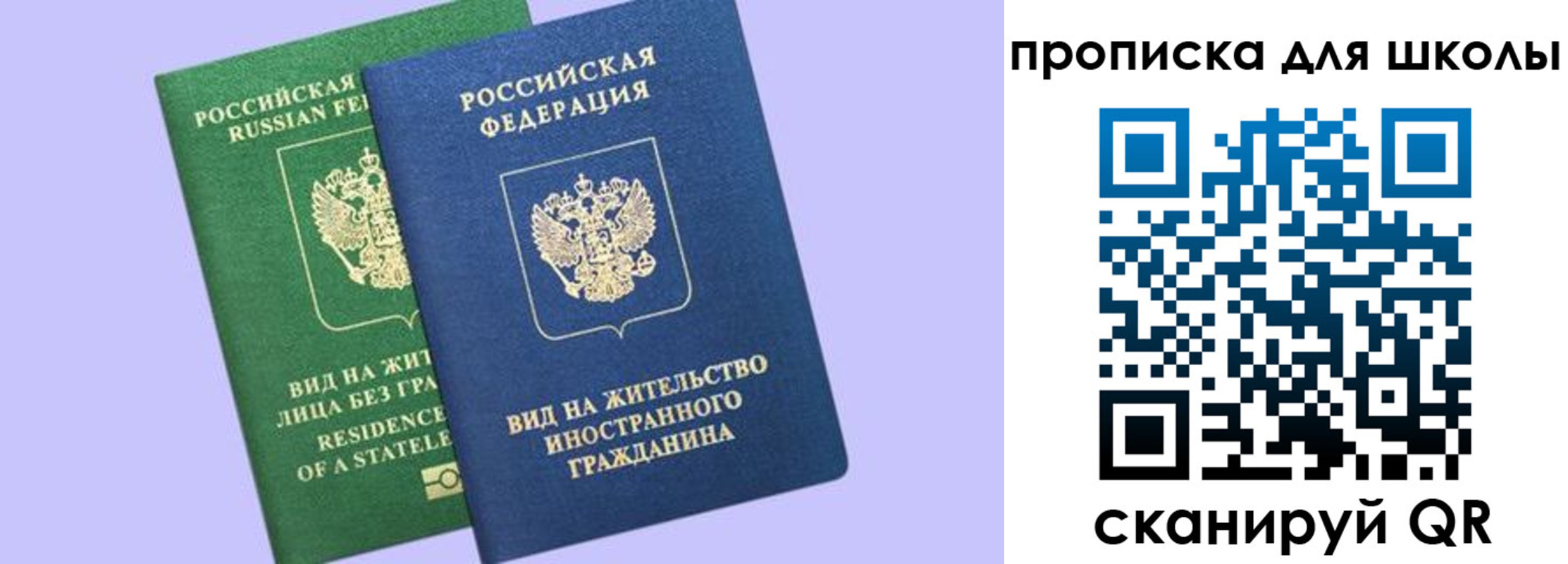 временная регистрация поиск в Светлограде