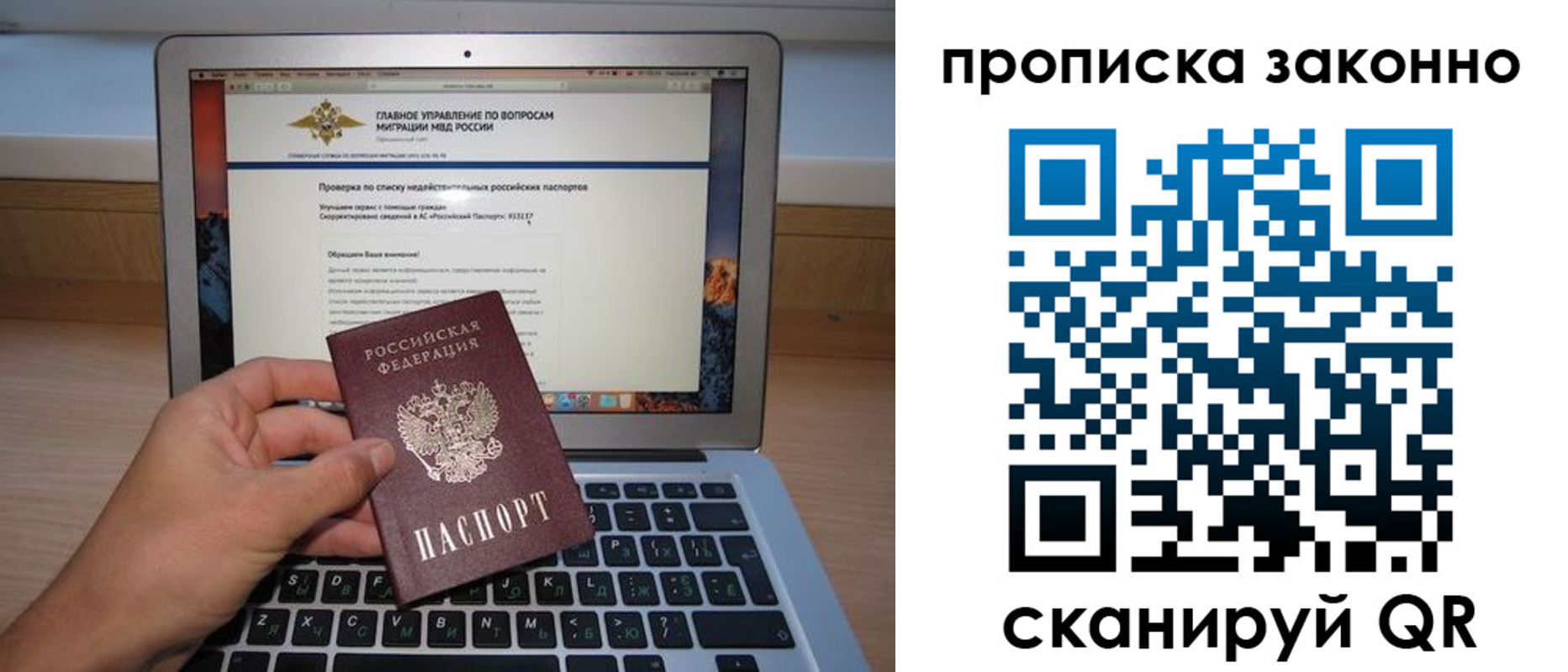прописка гарантия в Светлограде