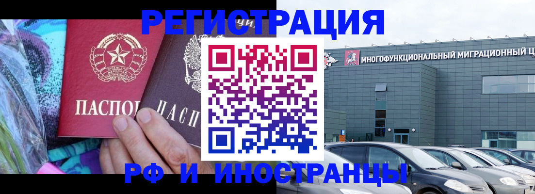 временная регистрация для школы в Светлограде