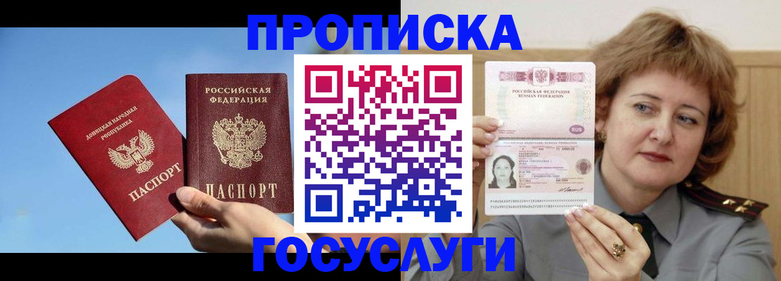 временная регистрация адрес в Светлограде