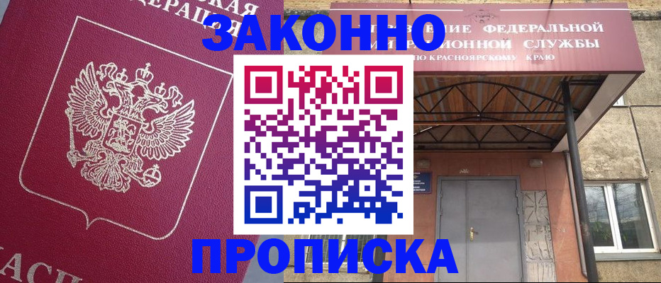 временная регистрация адрес в Светлограде