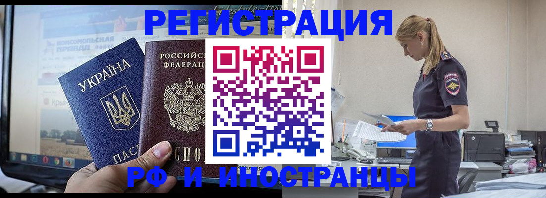 временная регистрация адрес в Светлограде